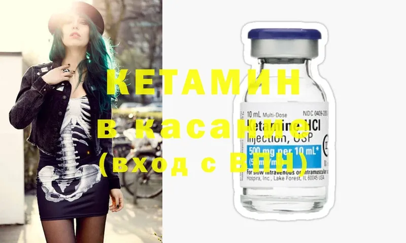 Кетамин ketamine  omg онион  Волчанск 