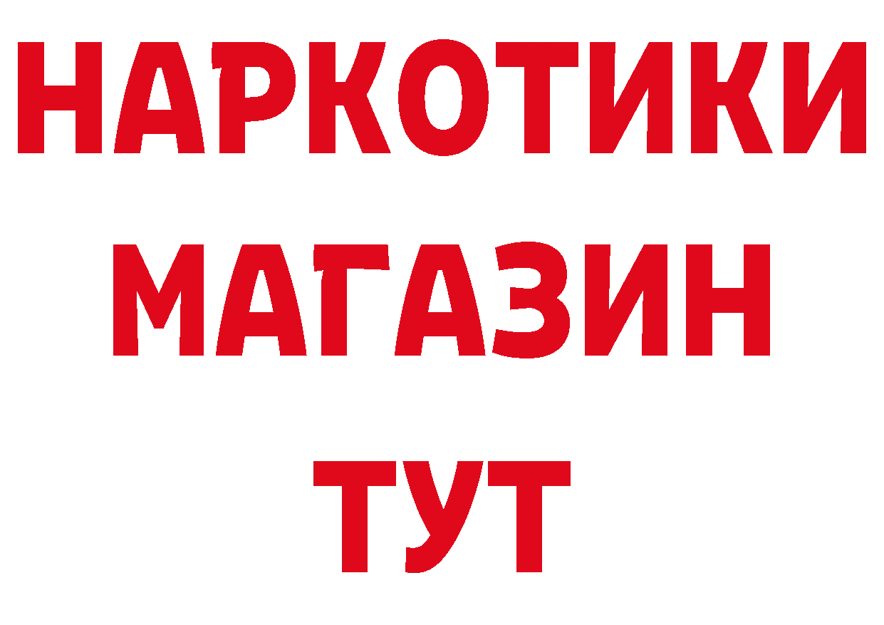 Магазин наркотиков  наркотические препараты Волчанск