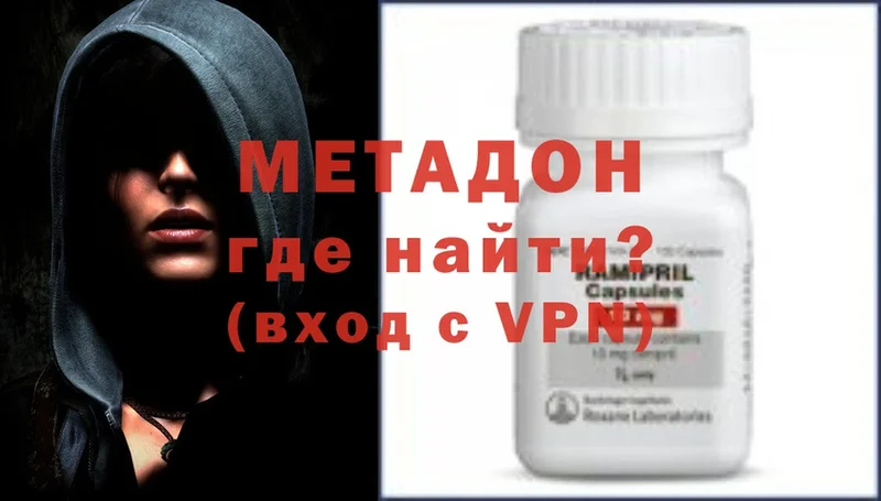 МЕТАДОН methadone  купить  цена  Волчанск 